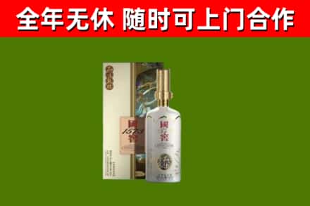 绥化市回收国窖1573价格