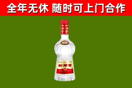 绥化市烟酒回收剑南春水晶剑2.jpg