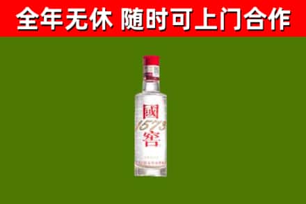 绥化市烟酒回收1573酒.jpg