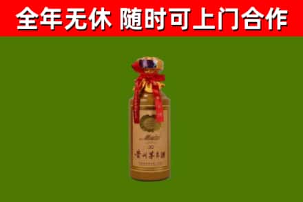 绥化市烟酒回收30年茅台酒.jpg