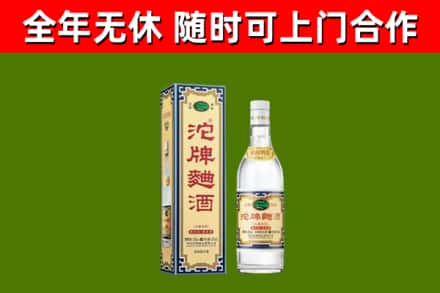 绥化市烟酒回收80沱牌曲酒2.jpg