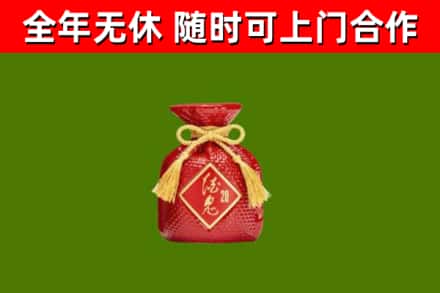 绥化市烟酒回收酒鬼酒.jpg