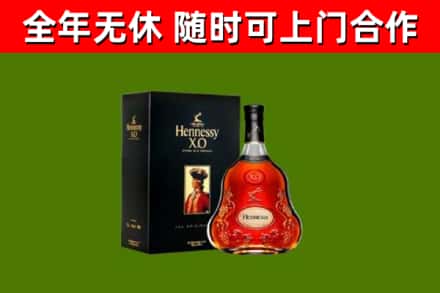绥化市回收轩尼诗洋酒