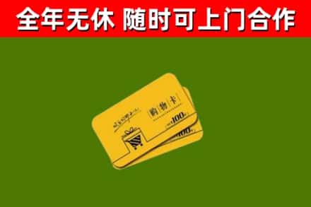 绥化市烟酒回收购物卡.jpg